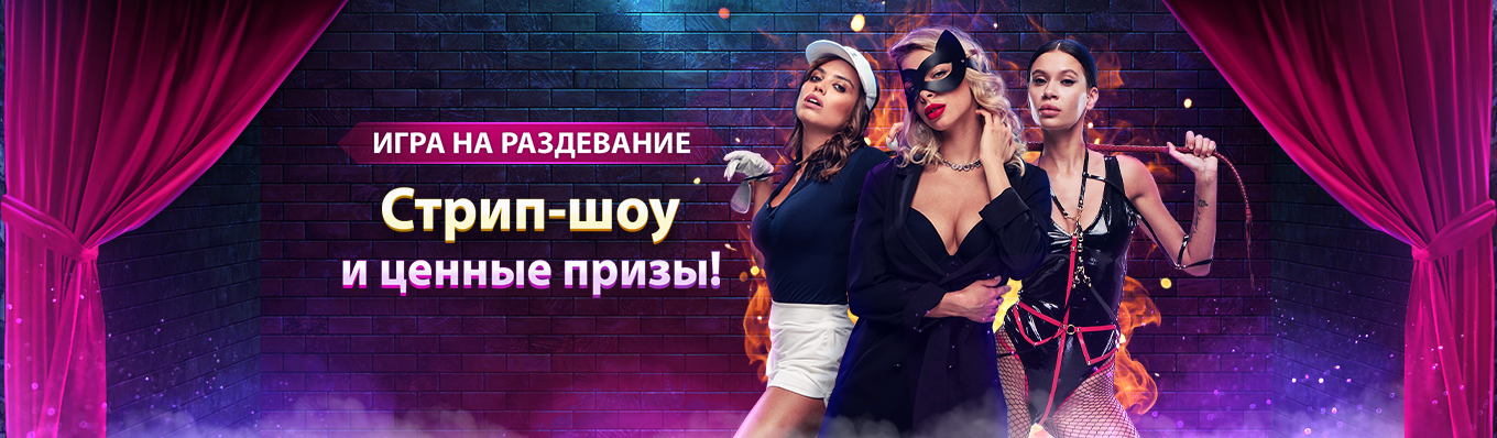 Казино Клубника: бонусы, промокоды, фриспины и другие актуальный акции 2026
