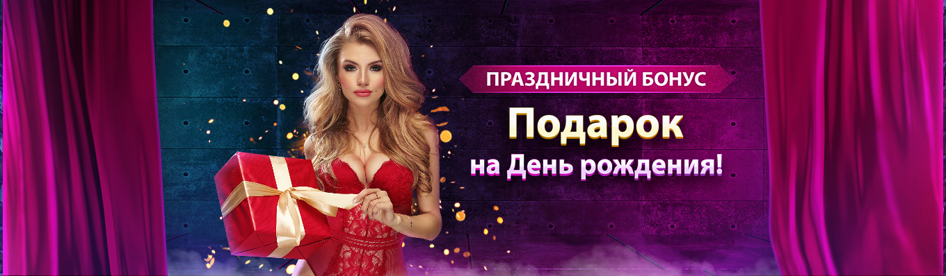 Казино Клубника: бонусы, промокоды, фриспины и другие актуальный акции 2026